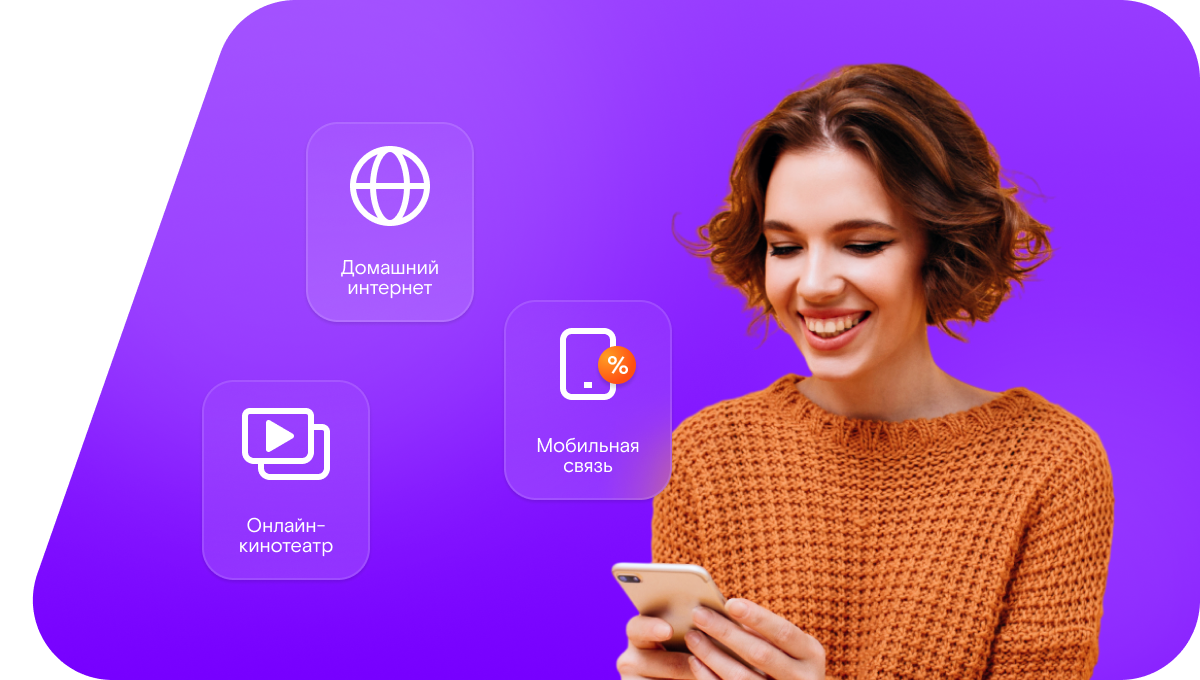 Промо-тарифы Ростелеком в&nbsp;село Дюллюкю (Республика Саха (Якутия))